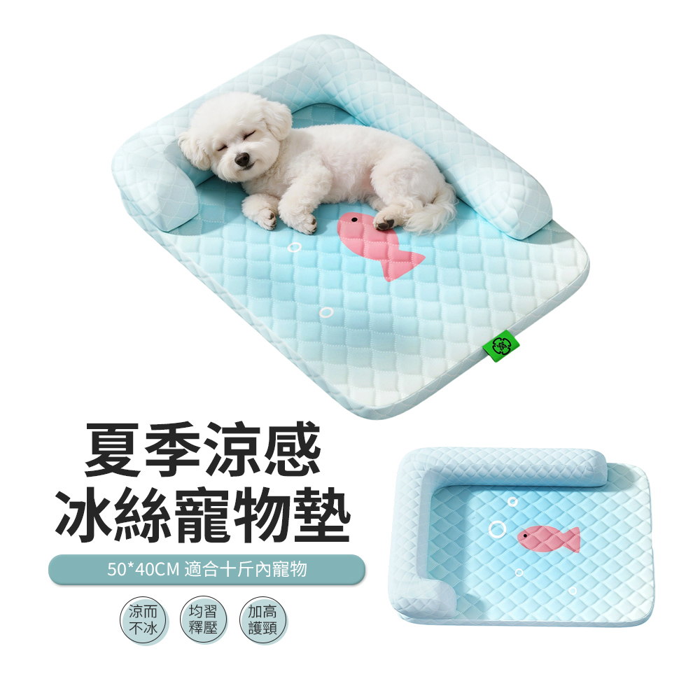 JDTECH 3D加高靠枕冰絲涼感寵物墊 50*40cm(可拆洗貓窩狗窩 夏日降溫睡床 涼墊 寵物窩)