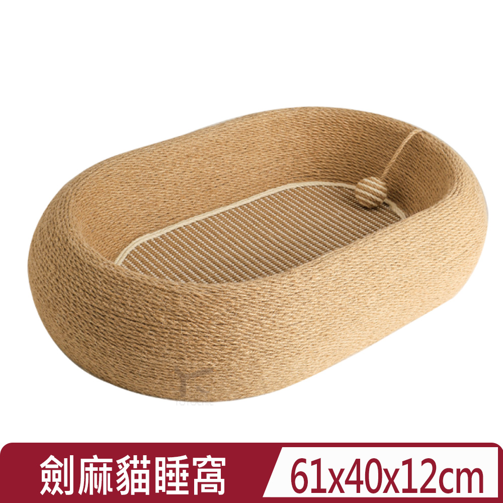 FD.Cattery 喵仙兒 【2入組】-肉桂棕深凹劍麻貓睡窩(61*40*12cm)