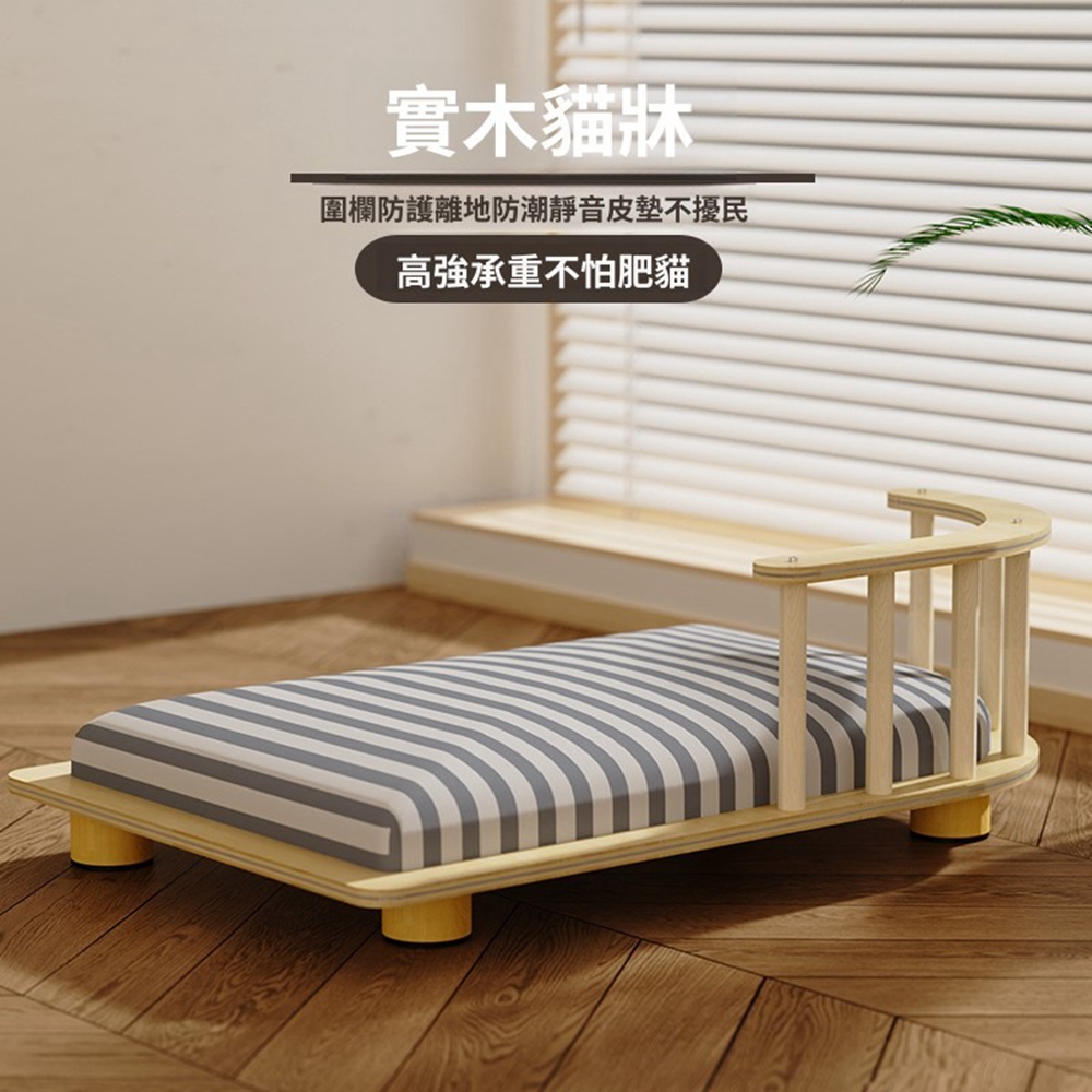 【Quality 聚家】貓窩 實木貓床 貓咪行軍床 小狗狗窩 寵物用品 寵物睡床 59長（耐抓床墊+圍欄防摔）