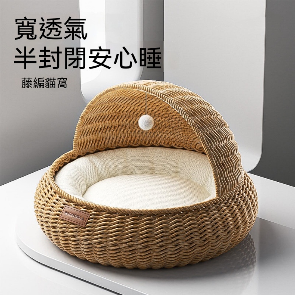 夏季藤編貓窩 50*50CM貓窩 半封閉竹編式貓窩 超大編織筐睡窩