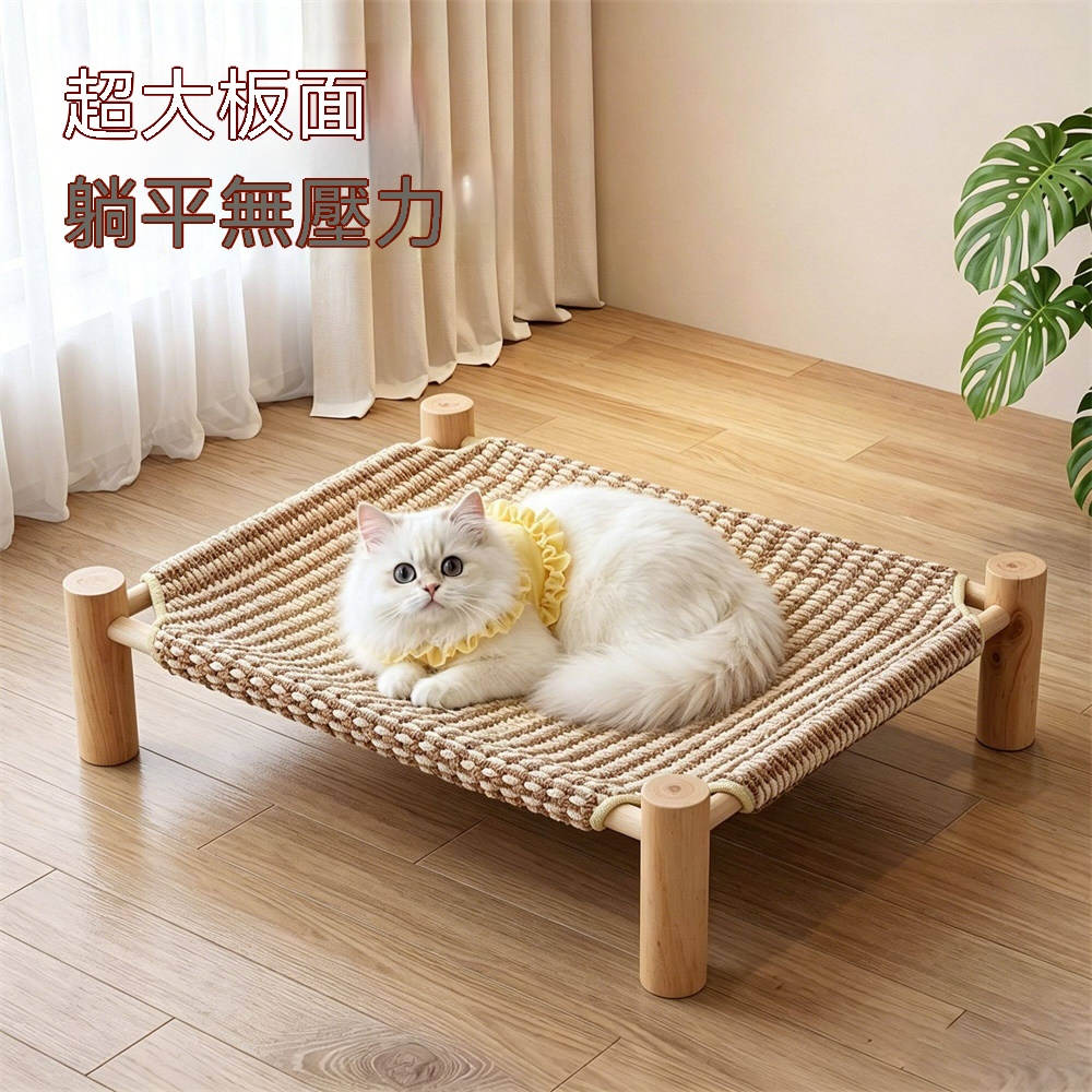 SweetPet甜寵 貓窩 貓抓板 四季通用貓床 寵物睡墊 藤編貓吊床 寵物用品