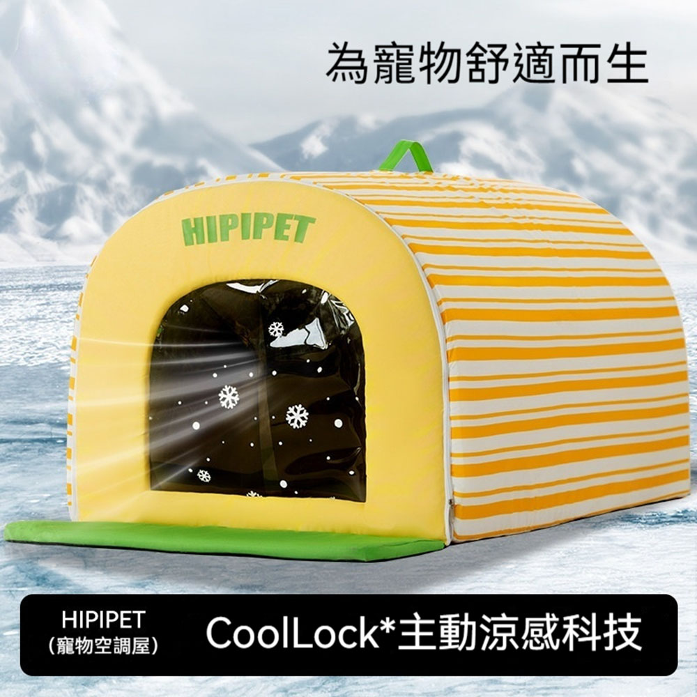 夏天防水防撕咬寵物空調房 寵物冰屋 戶外寵物冰涼窩