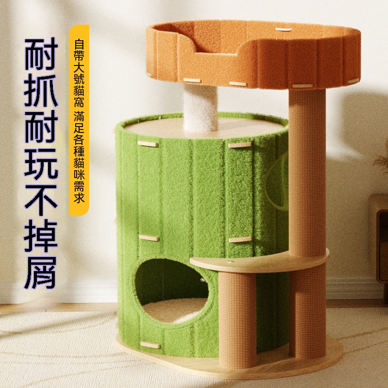 【暢麥】貓爬架 毛氈爬架 劍麻柱磨爪塔 筒狀封閉貓窩 多層觀景貓跳台 55×40×85cm 雙色絨布款
