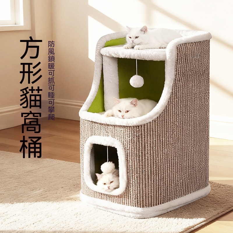 【暢麥】貓窩 立式兩層貓別墅 麻布磨爪貓屋 室內小型貓休憩塔 附懸掛毛球玩具 39×39×66.5cm