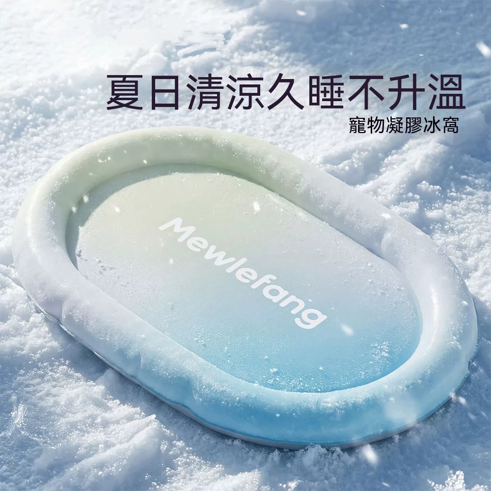 【藝宅】 寵物冰墊 寵物涼墊 冰涼墊 貓涼墊 寵物散熱墊 貓咪涼墊 寵物睡墊 寵物涼感墊(漸變色-XL)