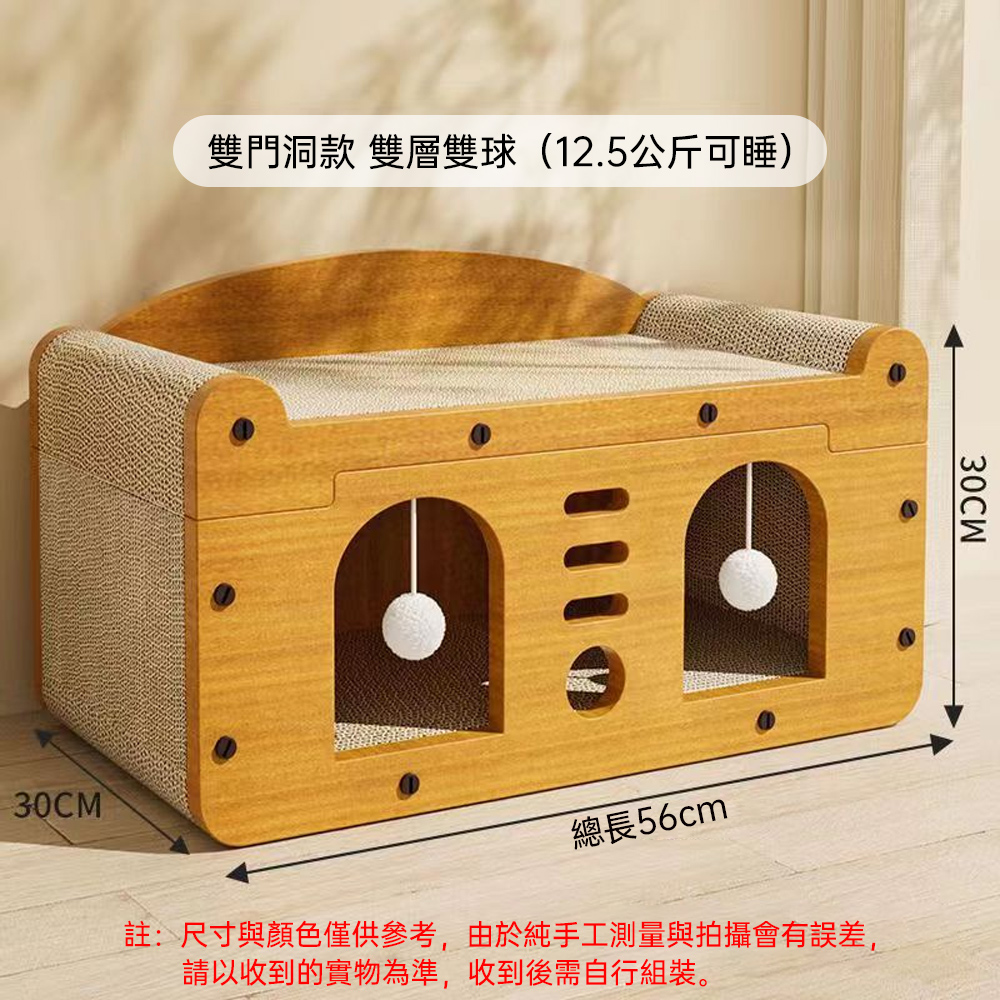 巧可 貓窩 雙層貓抓板貓窩 二合一電視機造型 瓦楞紙貓屋 耐磨磨爪板 寵物用品 貓咪寵物窩
