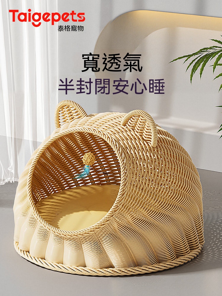 OSLE 歐適樂 立體不塌藤編貓窩四季通用夏季透氣半封閉安全感鑽貓門洞可水洗