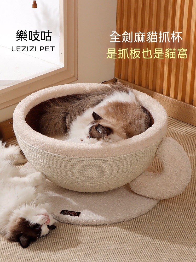 OSLE 歐適樂 貓窩劍麻貓抓板窩耐磨不掉屑寵物盆四季通用貓玩具貓咪用品