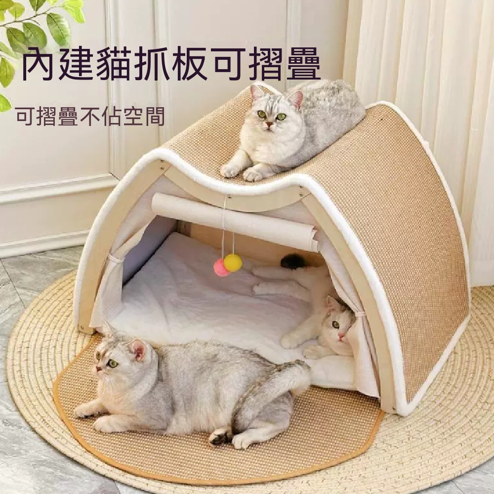 貓抓板貓窩 實木拱形 不塌陷 屋頂劍麻抓板 洞穴式貓屋 多貓家庭適用 可拆洗軟墊四季貓咪小屋