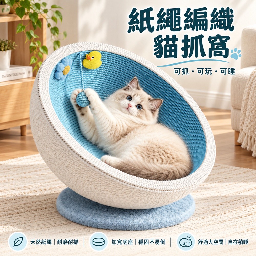 [星何居]貓窩 貓抓板 貓抓窩 貓爬架 寵物窩 家用貓抓板貓窩一體 建議6公斤內(耐抓耐磨 不掉屑)