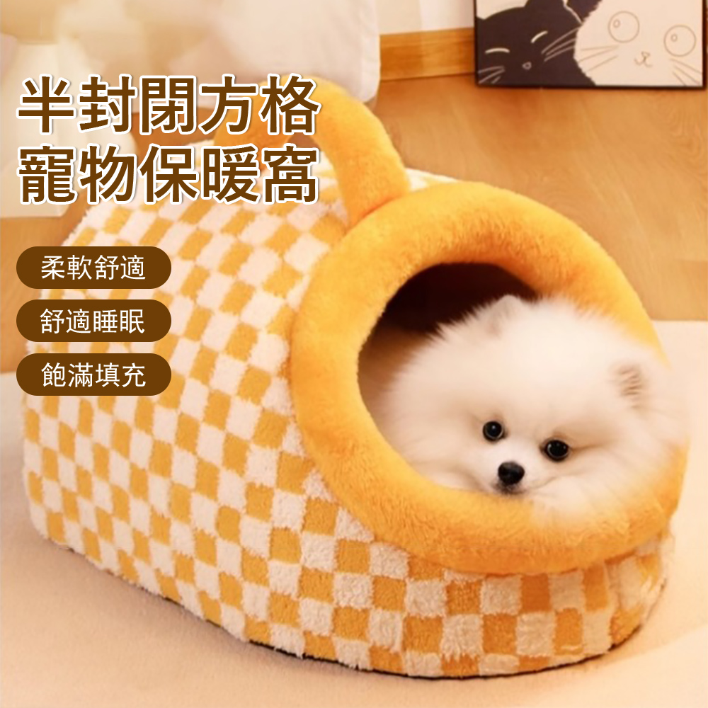Kyhome 韓系棋盤格提包式保暖寵物窩 (半封閉貓窩狗窩/防風保暖/便攜手提把/可拆洗寵物睡墊/睡床)