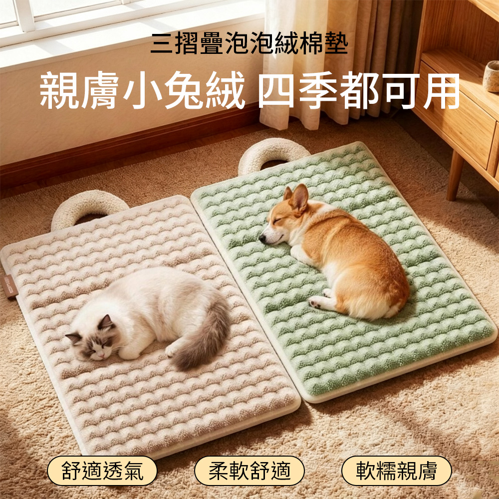 Petfun 寵物墊子冬季保暖睡墊 寵物床墊保暖睡窩墊 兔絨面料柔軟舒適保溫好睡