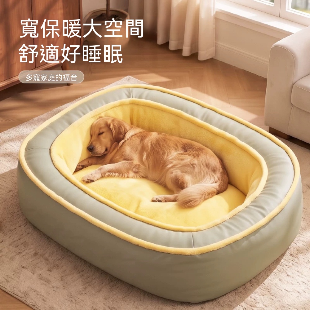 OSLE 歐適樂 橢圓包圍式狗窩 四季通用深睡窩 加高圍邊護頸貓狗窩