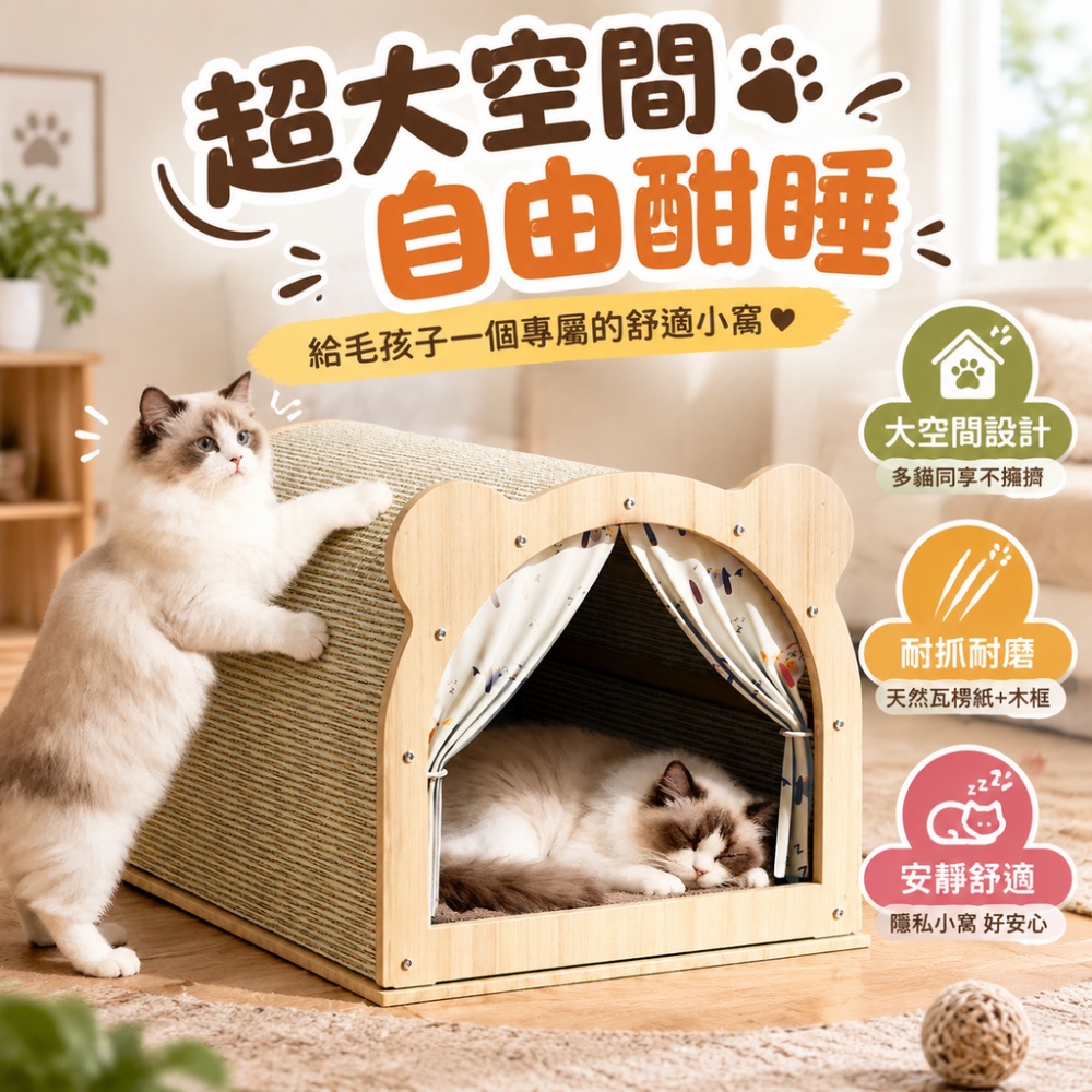 【芸白】貓窩 貓屋 貓房子 寵物房子 劍麻貓窩 特大號貓房子 木質貓屋 劍麻貓抓窩 帶布簾封閉貓窩
