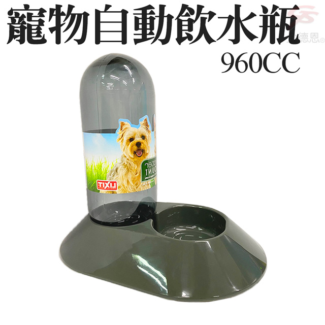 寵物自動飲水瓶 960cc LIXIT 寵物飲水瓶 餵食器 飲水器 寵物用品 鋼管飲水瓶