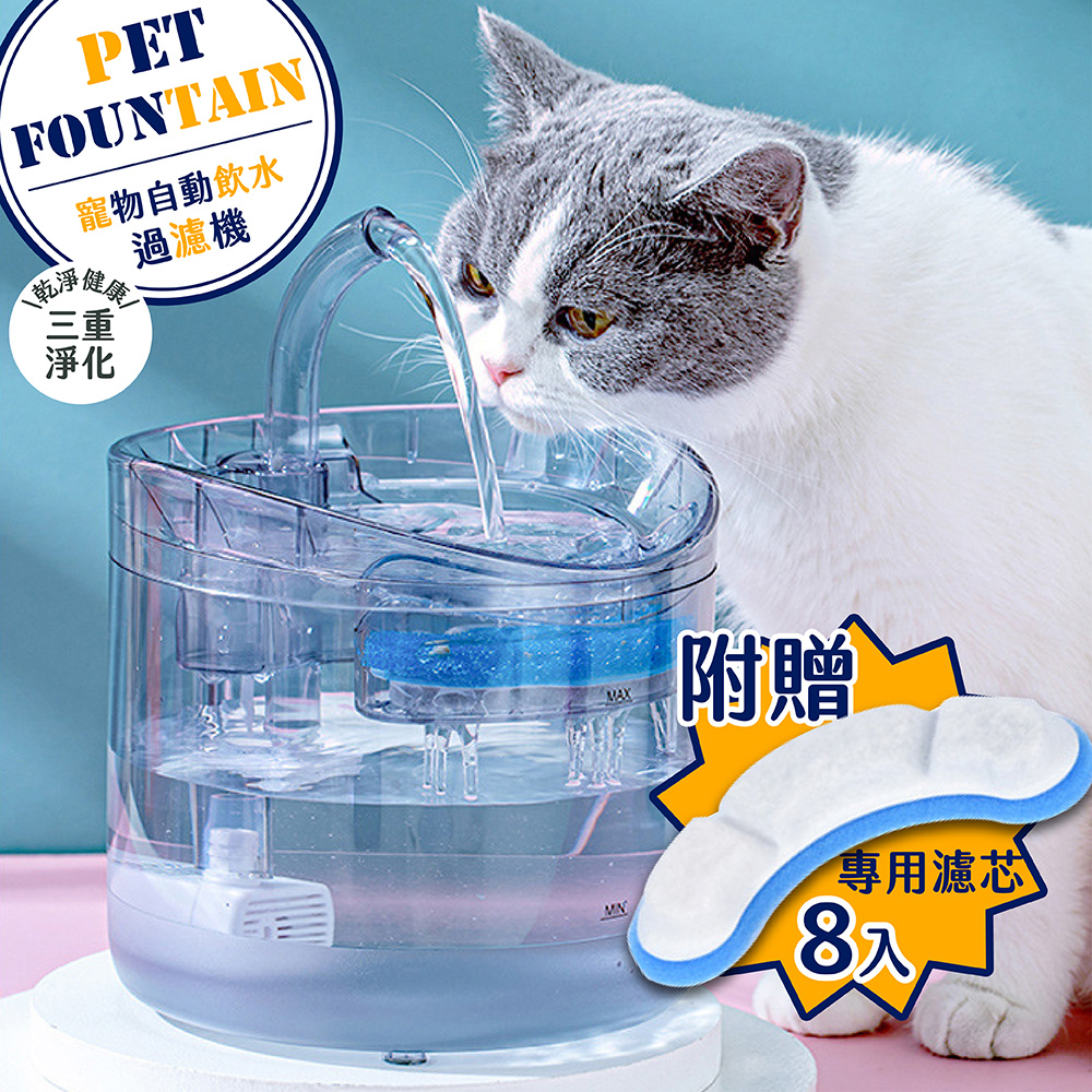 寵物用自動過濾飲水器附濾芯套組(1入)/附贈8入濾芯包超值便利