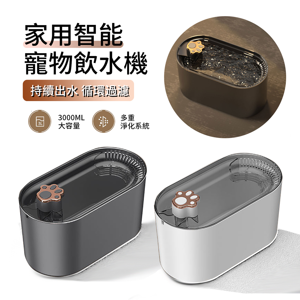 寵物飲水機 自動循環活水機 貓咪狗狗喝水器 寵物靜音餵水器 3000ml