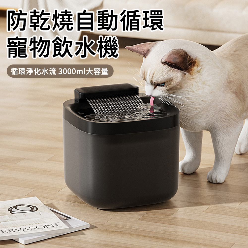 寵物自動飲水機 大容量貓狗活水器 多重循環過濾喝水機 防乾燒智能活水餵水器