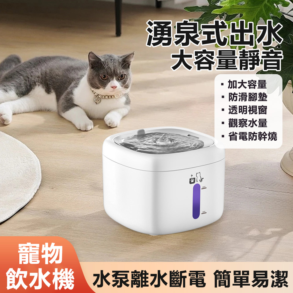 寵物飲水機過濾循環大容量靜音