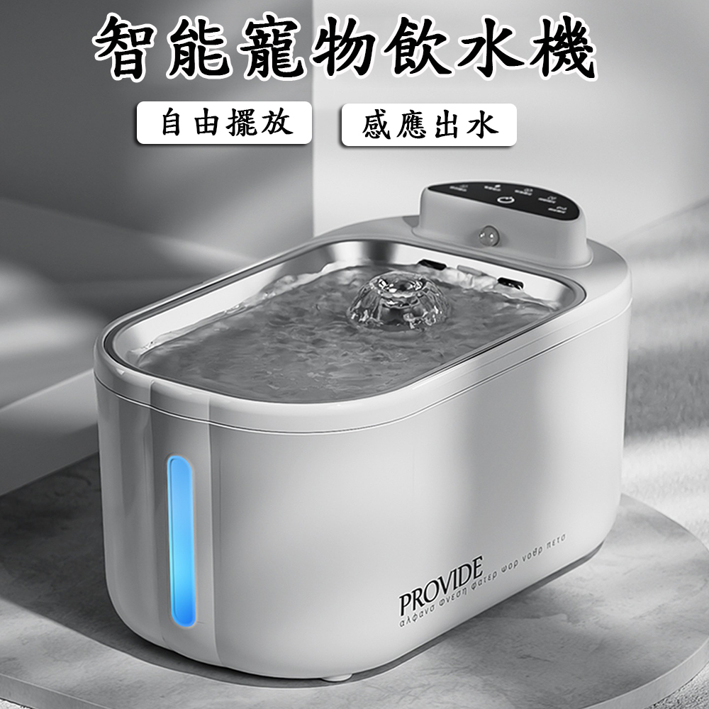 居家家 不鏽鋼寵物自動線飲水機 不插電自動循環喝水碗 寵物飲水器 喝水機 餵水器