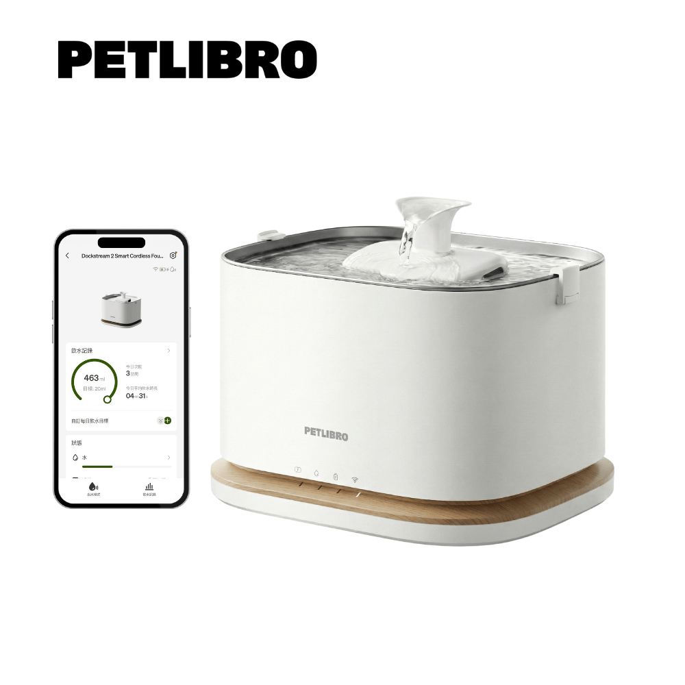 PETLIBRO 清泉寵物飲水機 無線智能款