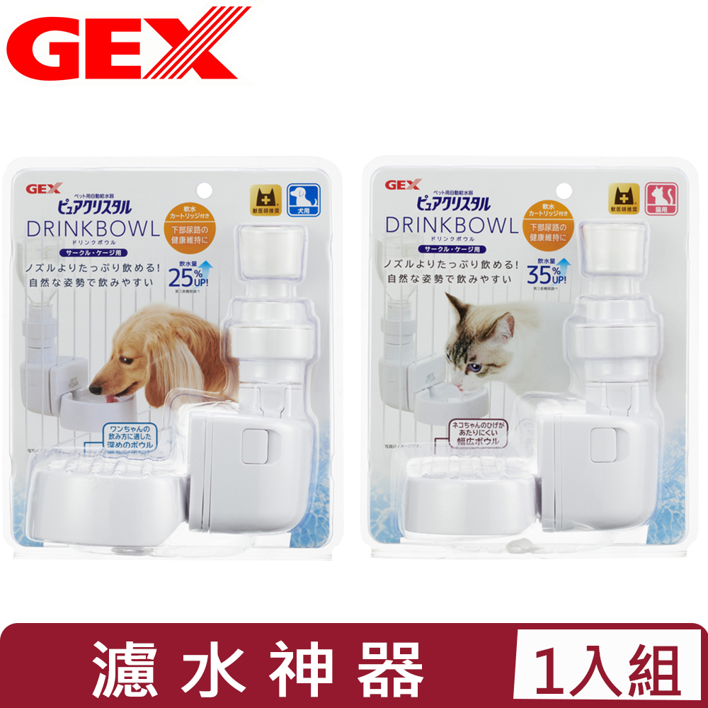 GEX 日本濾水神器-深皿犬用/淺皿貓用