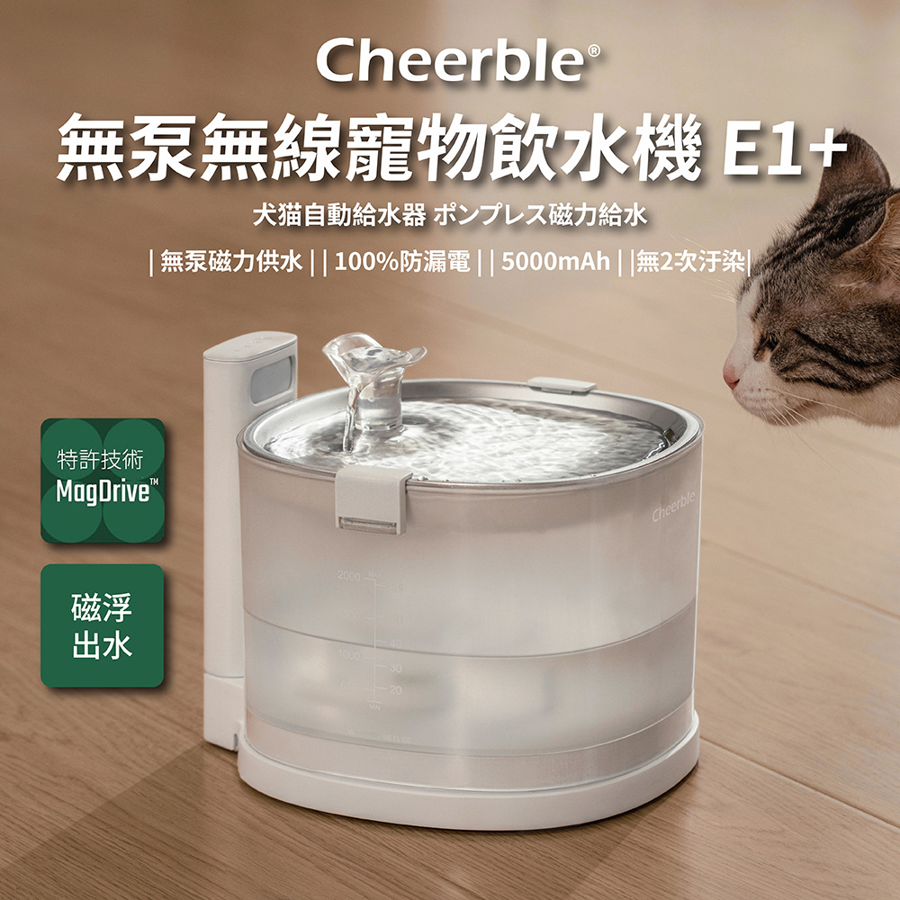 無泵無線寵物飲水機 磁力供水 防止二次汙染 募資破萬台