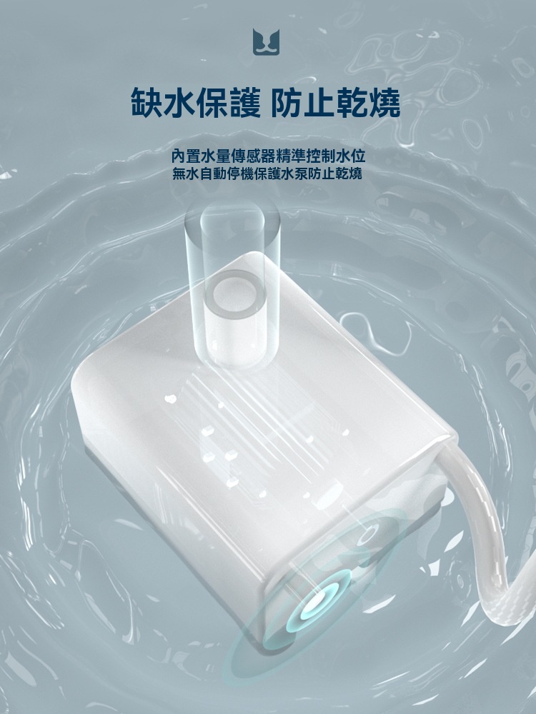 智能寵物飲水機缺水斷電