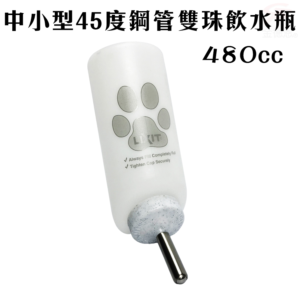 金德恩 美國製造 LIXIT 中小型犬鋼管飲水瓶 480cc 飲水瓶 寵物飲水瓶 餵食器 45度 鋼管飲水瓶