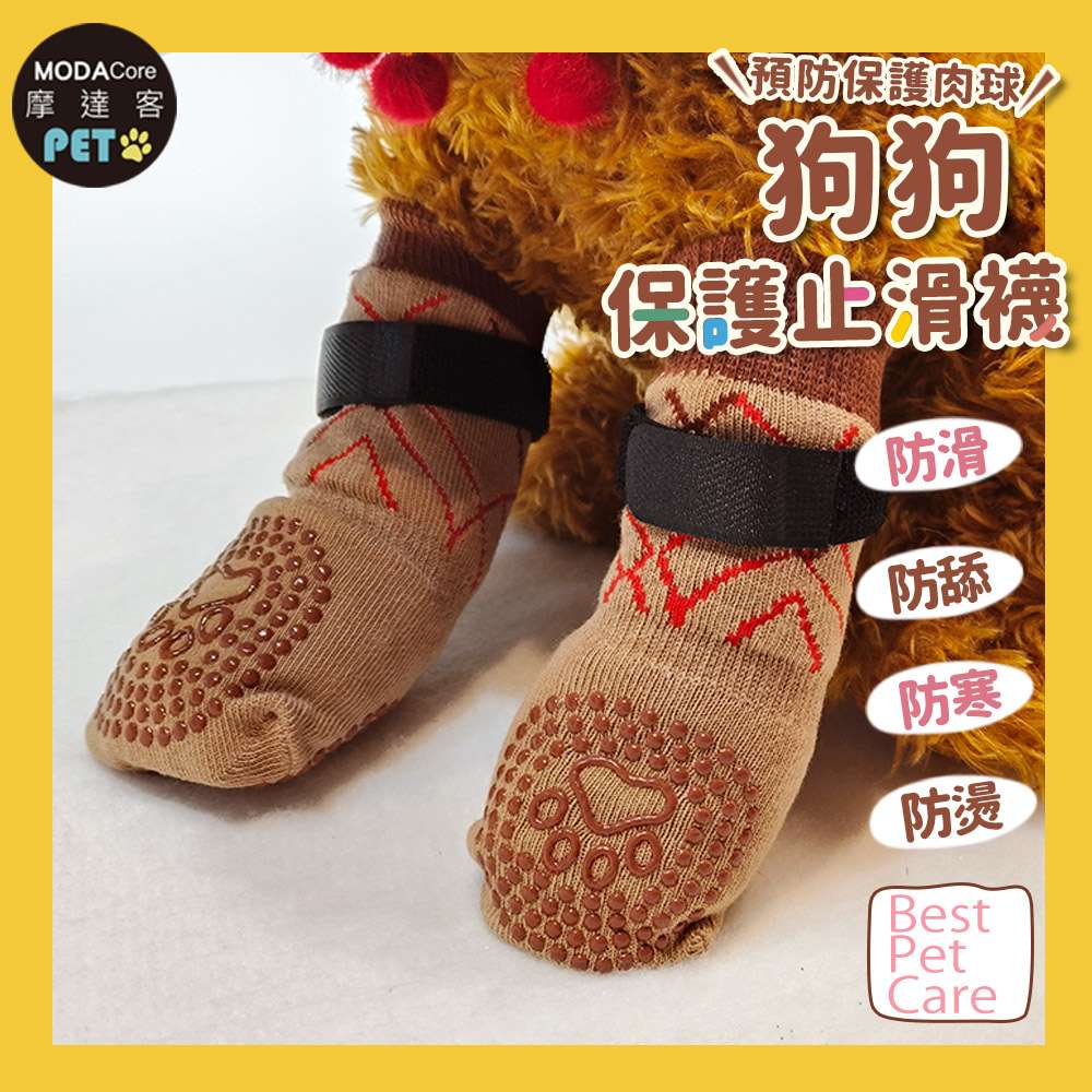 MODACore 摩達客 狗狗保護止滑襪 防寒防滑防舔防燙傷 格紋腳印點咖色款 五種尺寸可選 保護肉球 大狗中小型犬適用