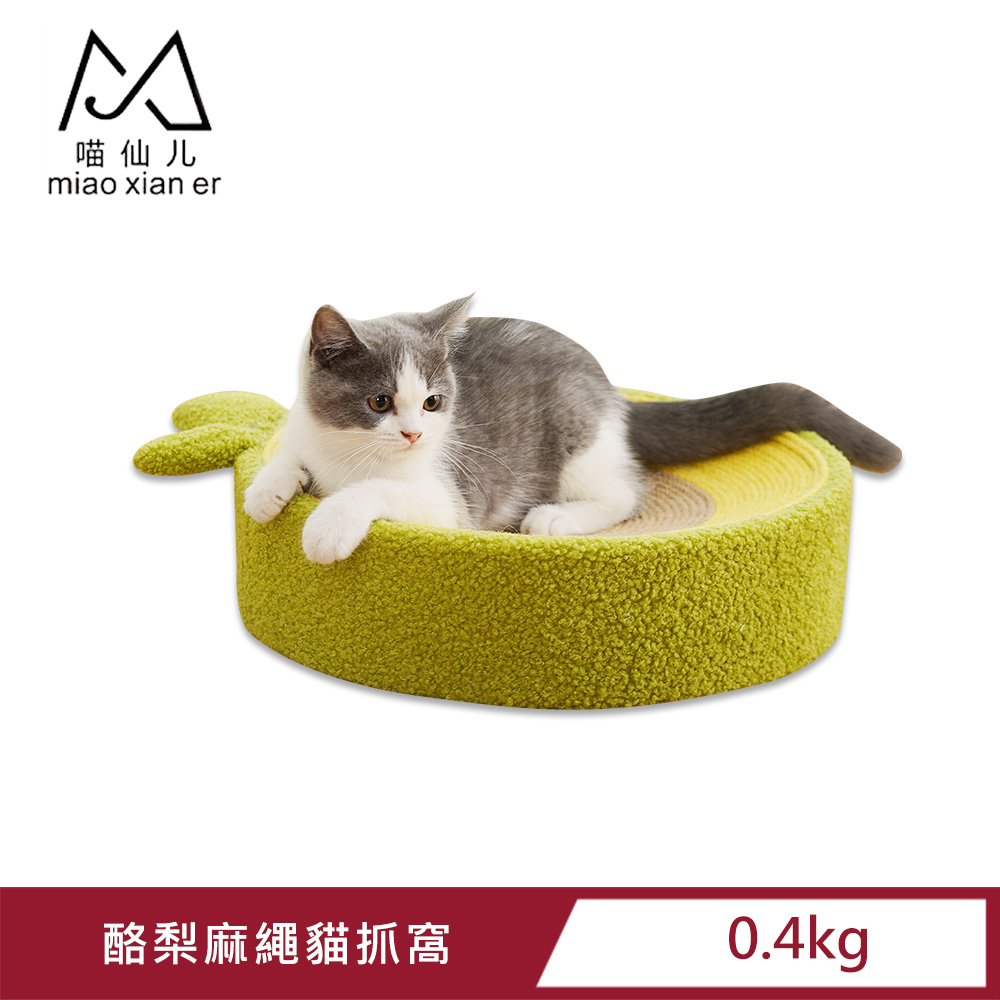 MIAO FAIRY 喵仙兒 酪梨麻繩貓抓窩