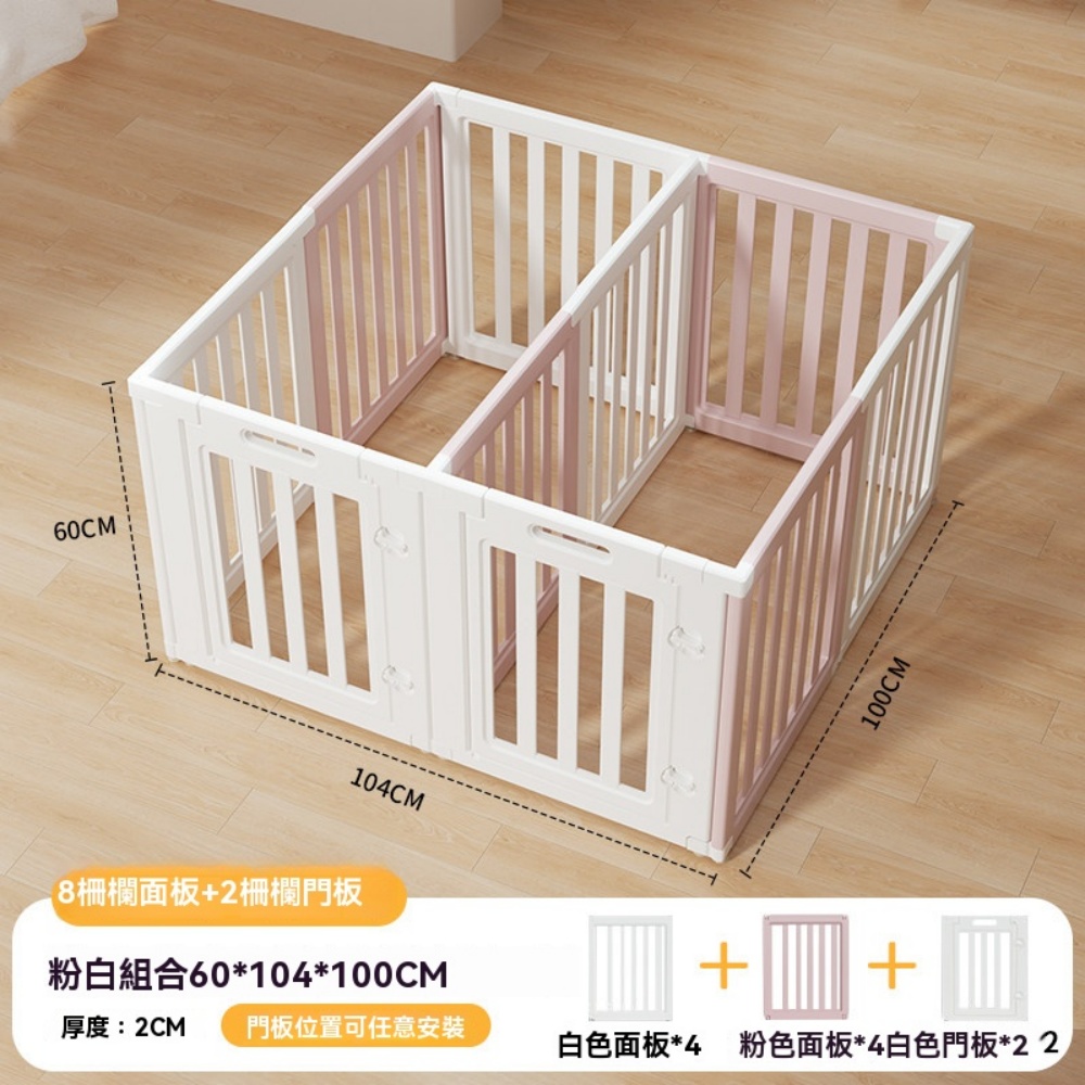 YOUJIA 優家 室內拼色寵物圍欄 室內寵物柵欄 樓梯門欄 安全門欄 防護欄 狗柵欄 10片雙門款