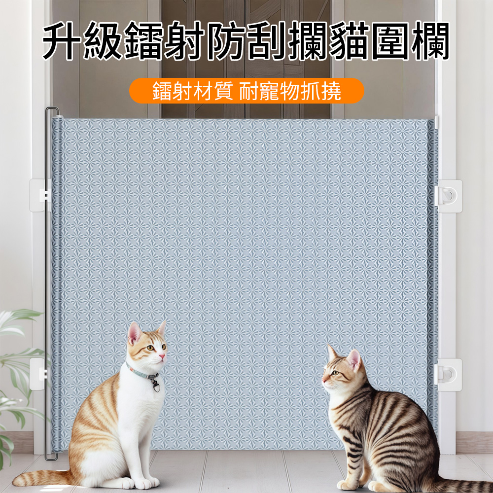 Petfun 寵物伸縮門欄 貓狗防逃隔離柵欄 自動伸縮防護門 寵物圍欄 隔離網 免打孔安全圍欄 68x125cm