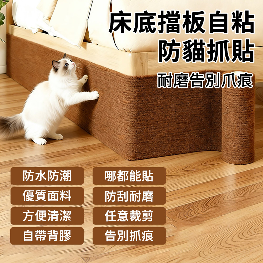 PetsHome 防貓抓床底擋板 防貓抓墊 防塵封床底 床底沙發圍欄 床下封邊條 縫隙檔條 防鑽床底 60*200cm