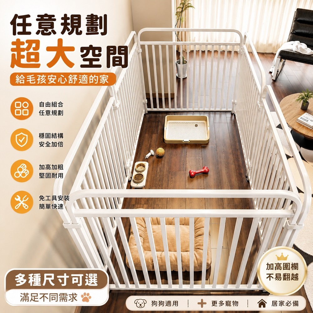 六面全方管 120*60*60CM 大型寵物狗籠（適合30kg以內 狗狗圍欄 活動圍欄 寵物圍欄 狗籠 可搭配尿盆 ）