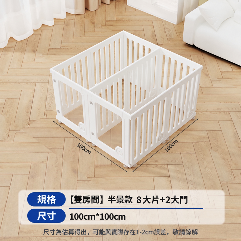 【設彩】寵物圍欄 100*100*60cm 室內家用狗籠子防護欄 新型小型犬圍欄(雙房間 環保材質)