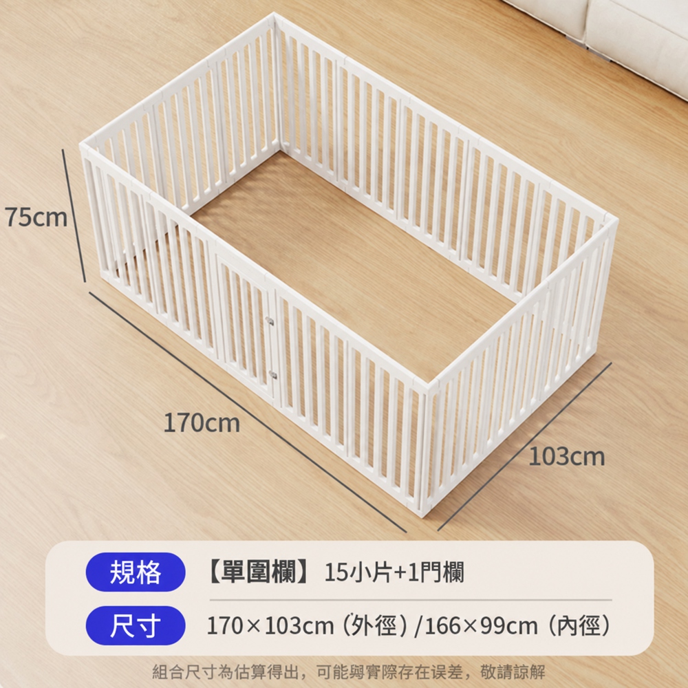【設彩】室內狗狗圍欄 170*103*75cm 寵物柵欄 中型小型犬專用護欄圍擋(簡約大方 雙重鎖扣)