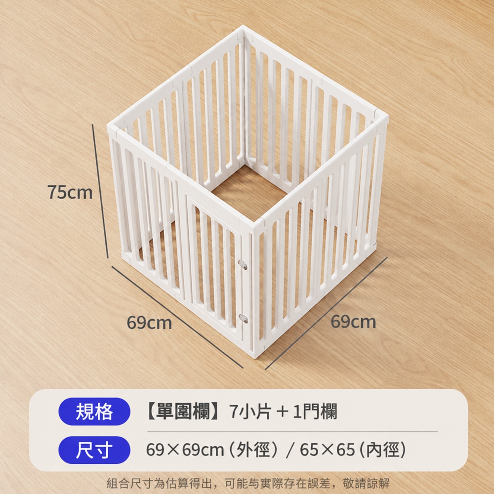 【設彩】室內狗狗圍欄 69*69*75cm 寵物柵欄 中型小型犬專用護欄圍擋(簡約大方 雙重鎖扣)