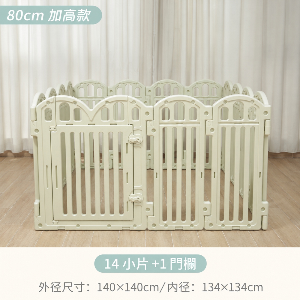 【設彩】防越獄狗圍欄 140*140*80cm 室內中小型犬專用柵欄 寵物隔離圍擋(加高加固 安全無味)