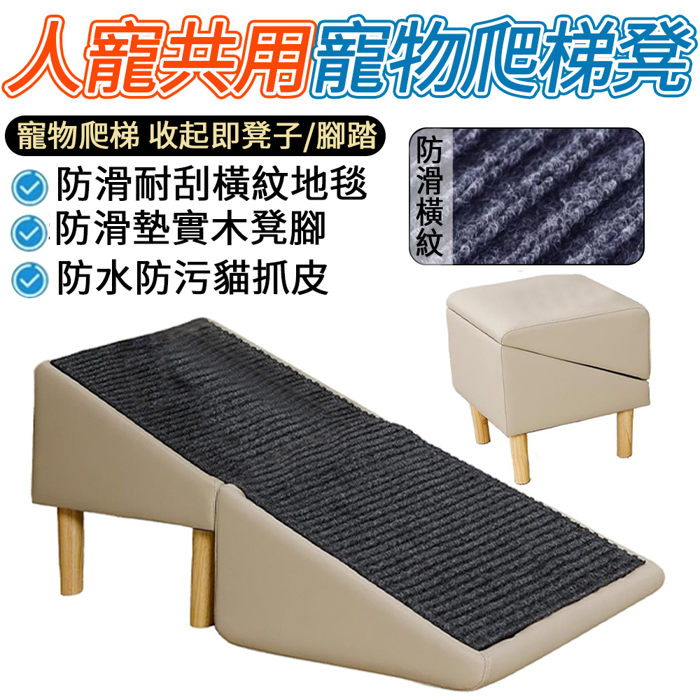 IPSKY 多功能寵物爬梯椅凳 寵物樓梯 可摺疊台階 防滑耐磨 寵物爬梯 寵物斜坡 狗狗樓梯 寵物階梯