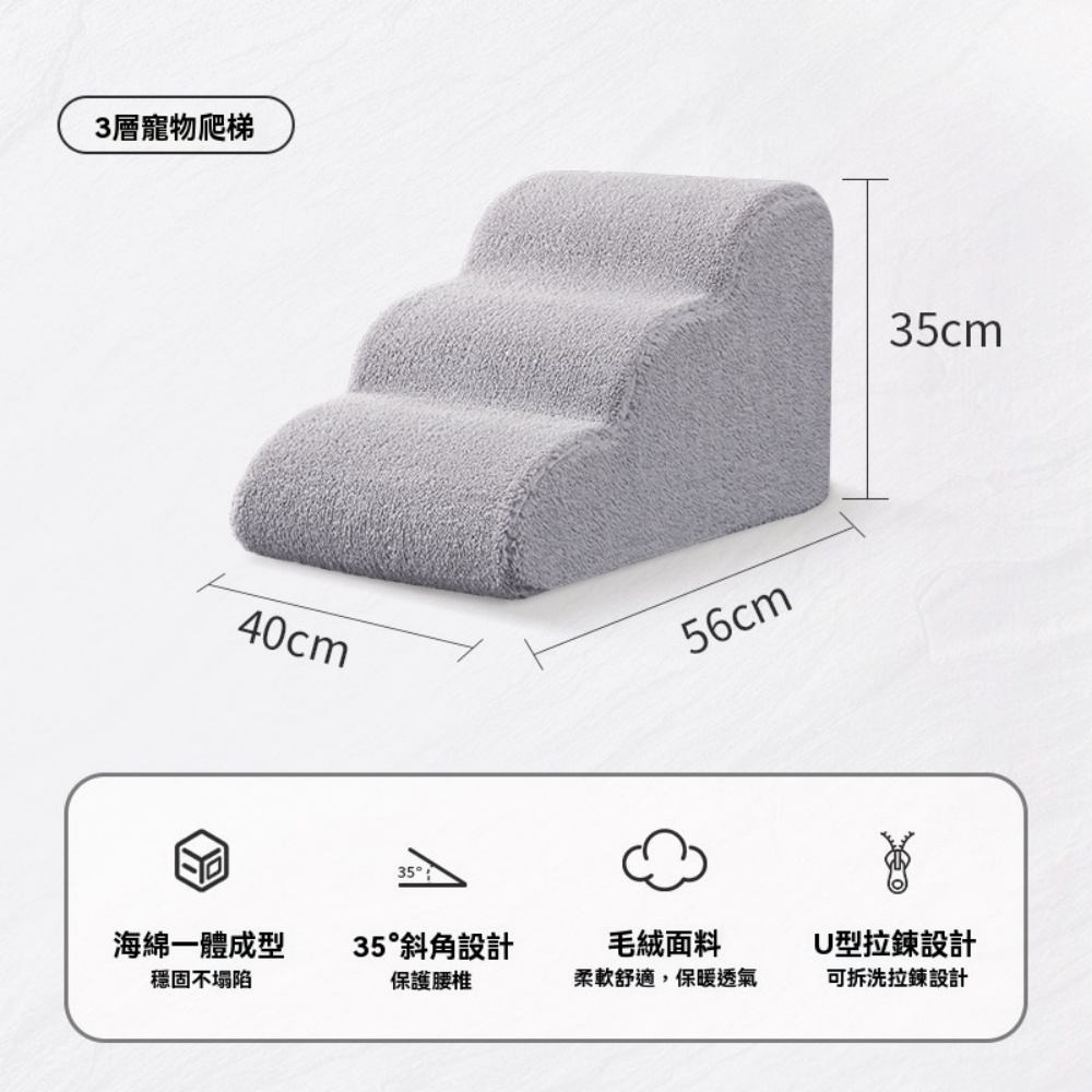 【優家】可拆洗寵物樓梯 寵物上床爬梯 狗狗貓咪緩步斜坡梯