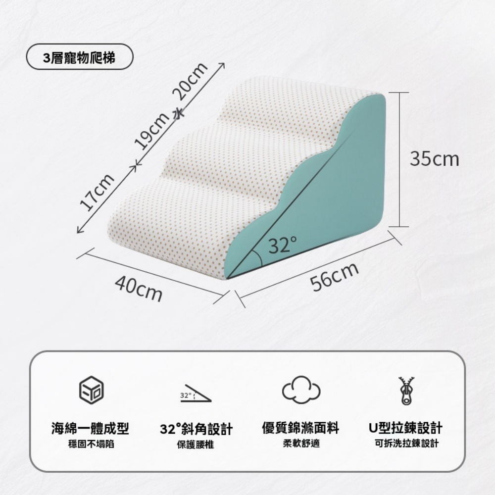 【優家】可拆洗寵物爬梯 寵物專用輔助斜坡樓梯 老年犬貓咪輔助爬梯 三步梯