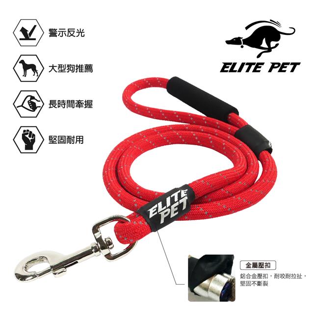 ELITE PET 反光運動牽繩 M-L號(紅/藍/黑)