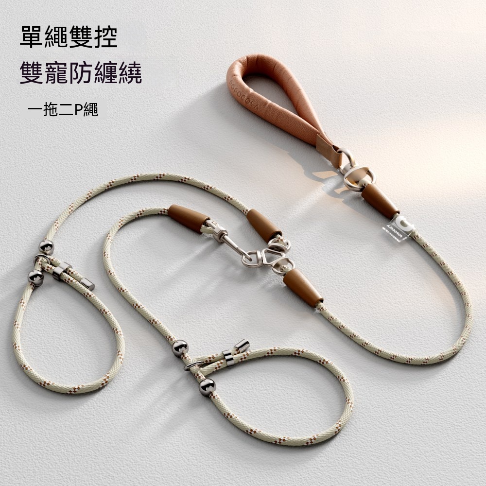 防纏繞寵物牽引繩 小型犬遛狗繩子 狗狗項圈繩可替換 遛狗牽引繩 狗狗外出繩子