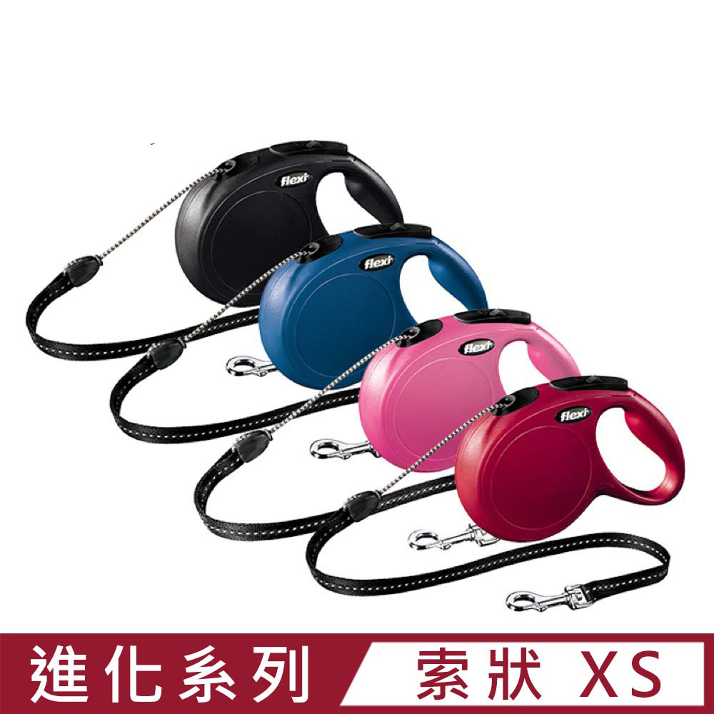 【德國 飛萊希】進化/索狀/XS-多色可選 (紅/藍/黑/粉)