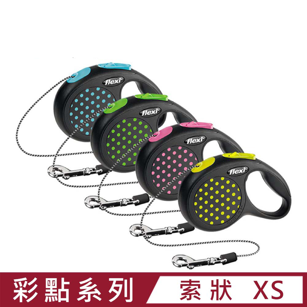 【德國 飛萊希】彩點/索狀/XS-多色可選 (粉/黃/藍/綠)