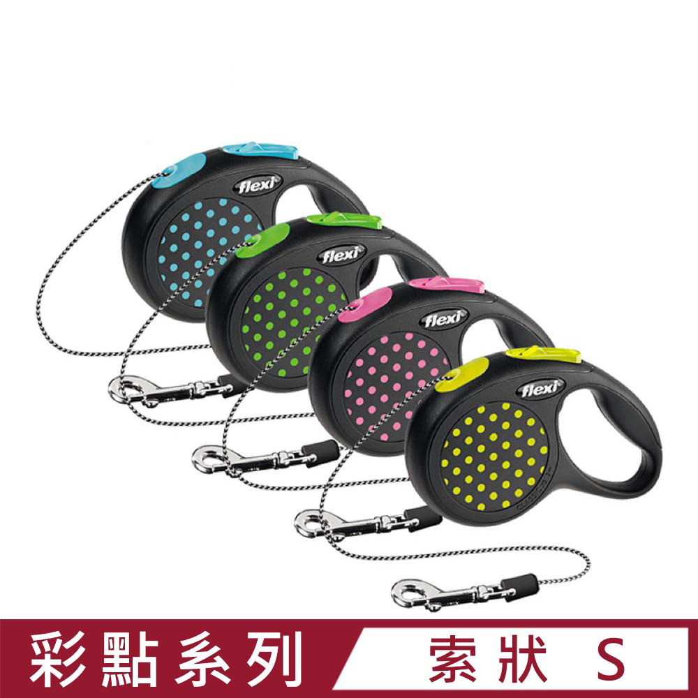 【德國 飛萊希】彩點/索狀/S-多色可選 (粉/黃/藍/綠)