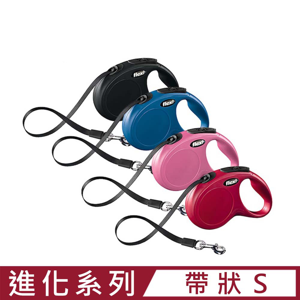 【德國 飛萊希】進化/帶狀/S-多色可選 (紅/黑/藍/粉)