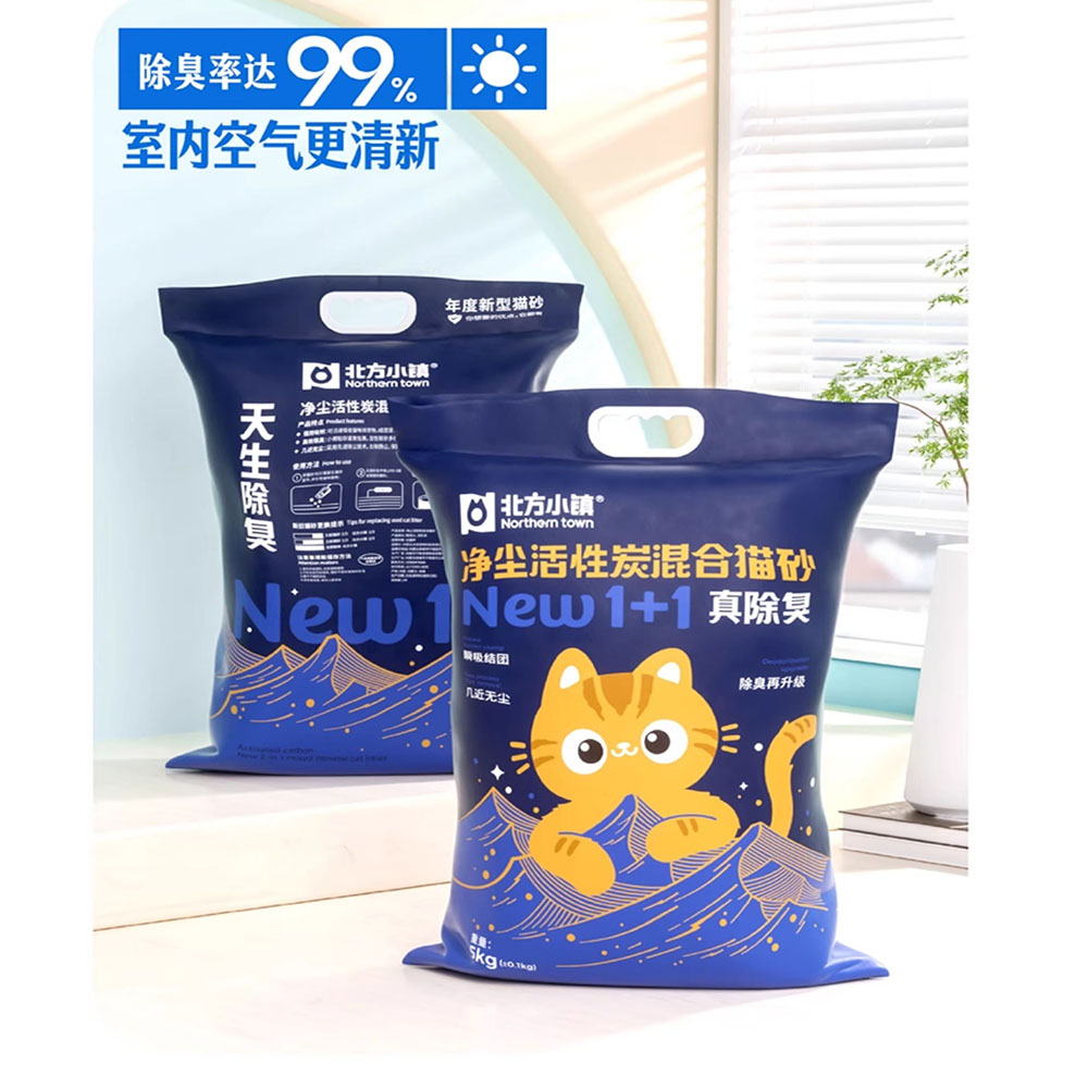 北方小鎮 淨塵活性炭除臭貓砂 2入組 每袋10KG (快速結團 低粉塵 膨潤土貓砂 貓咪廁所專用)