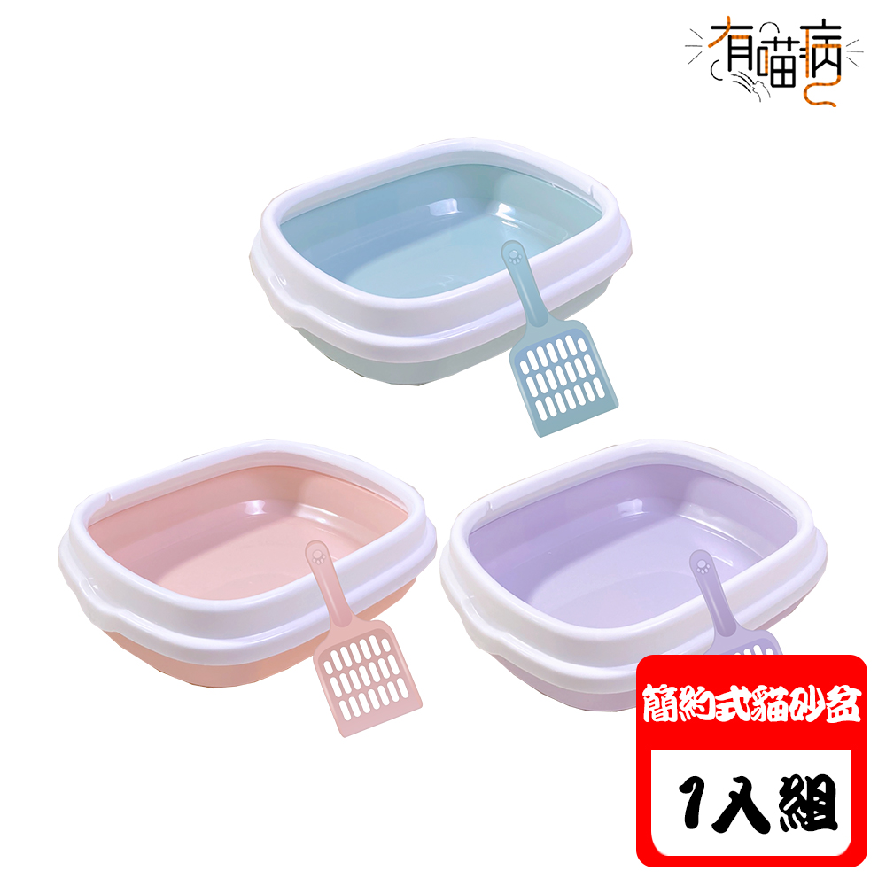 有喵病 簡約式貓砂盆-(中) X 1入